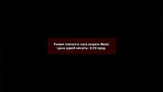 Nessi долбит себя в обе дырочки