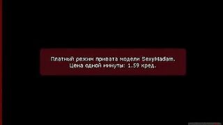 SexyMadam долбит свой роскошный зад