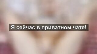 Molodaya в привате