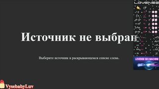 vysebabies (Анал)